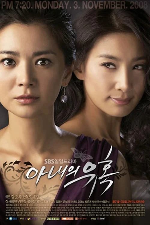 Poster phim Sự Quyến Rũ Của Người Vợ (2008)