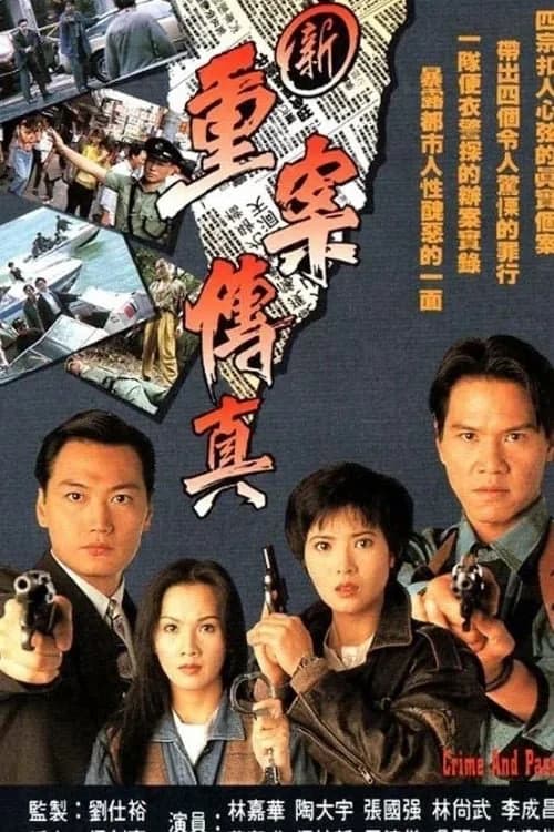 Poster phim Sự Thật Vụ Trọng Án (1994)