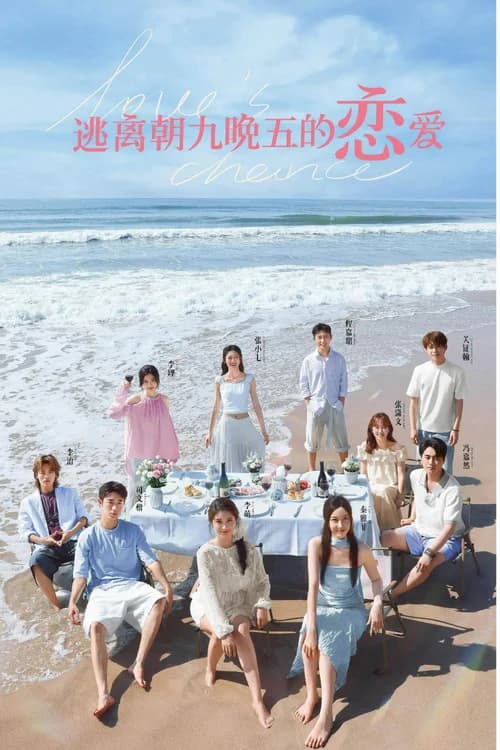 Poster phim Sự Thay Đổi Của Tình Yêu (2025)