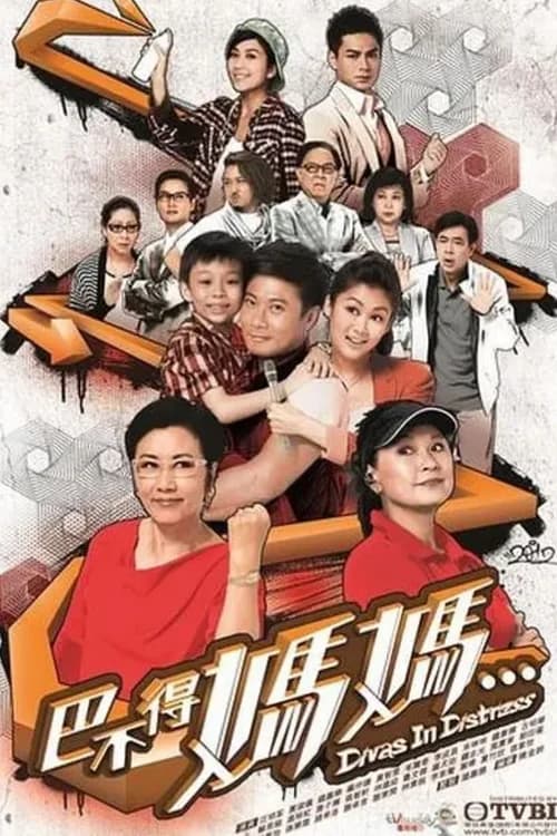 Poster phim Sui Gia Nan Giải (2012)