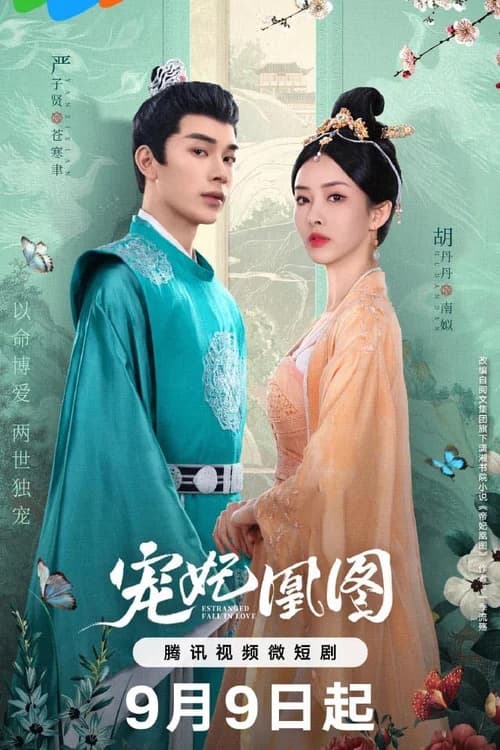 Poster phim Sủng Phi Hoàng Đồ (2023)