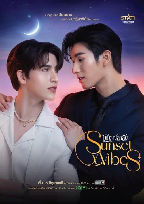 Poster phim SunsetxVibes: Rung Cảm Hoàng Hôn (2024)