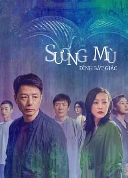 Poster phim Sương Mù Đình Bát Giác (2021)