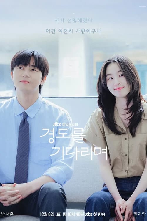 Poster phim Chúng Ta Của Ngày Sau (2025)