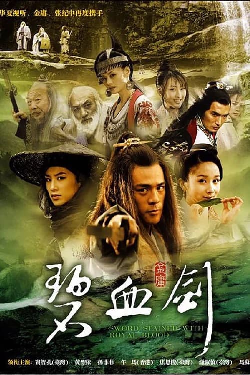 Poster phim Sword Stained with Royal Blood (2007)