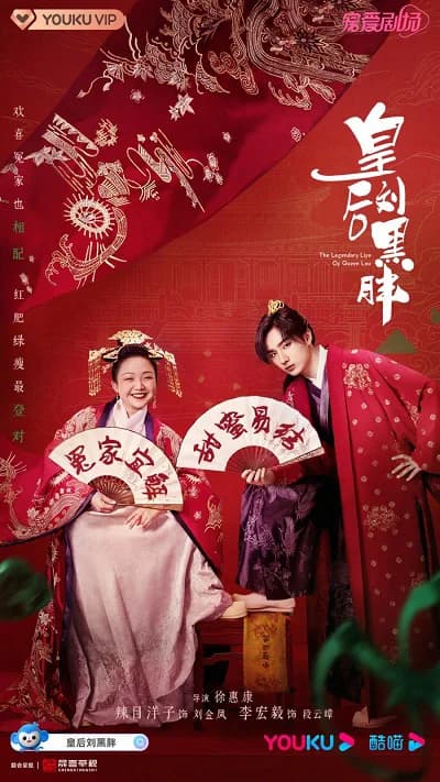 Poster phim Ta Là Lưu Kim Phượng (2022)