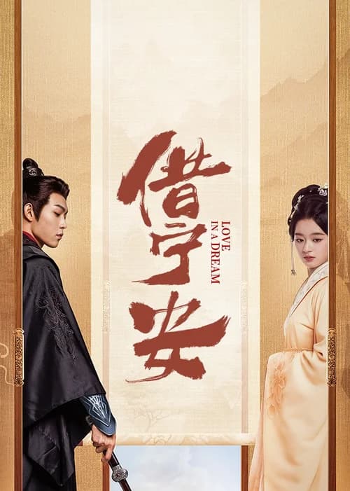 Poster phim Tá Ninh An (2024)