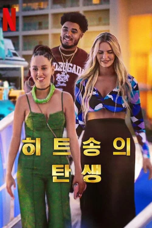 Poster phim Tác Giả Của Những Bài Hit (2025)