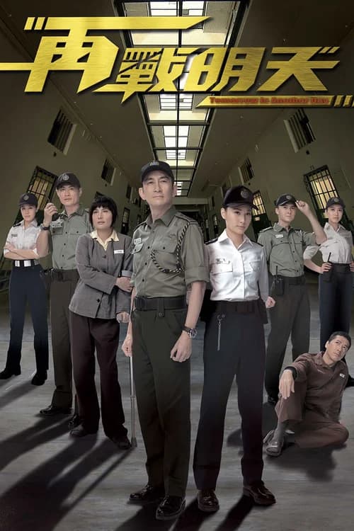 Poster phim Tái Chiến Minh Thiên (2014)
