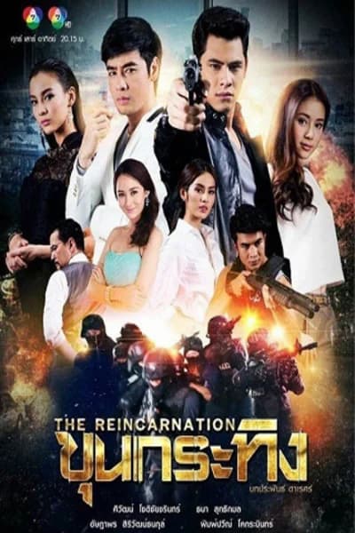 Poster phim Tái Sinh (2016)