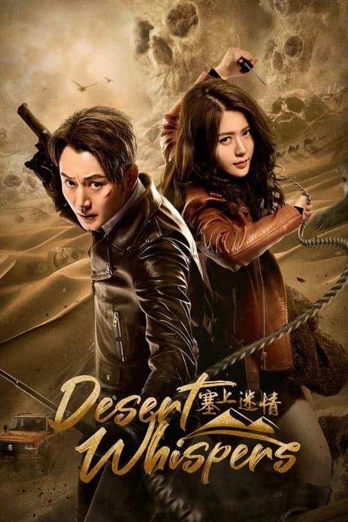 Poster phim Tái Thượng Mê Tình (2024)