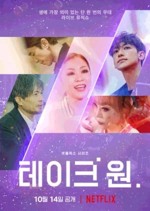 Poster phim Take 1: Bài ca duy nhất (2022)