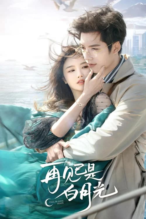 Poster phim Tạm Biệt Bạch Nguyệt Quang (2024)