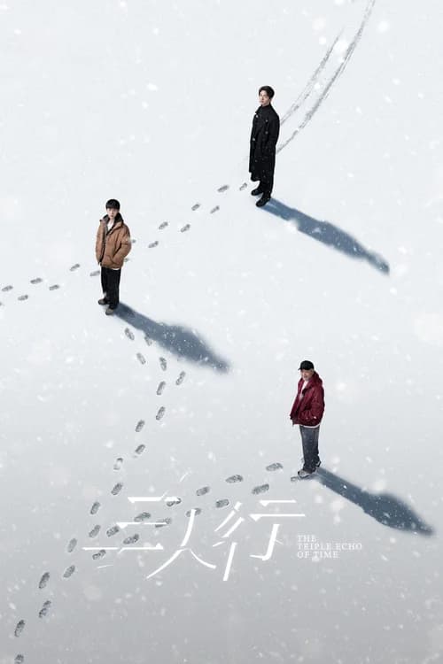 Poster phim Tam Nhân Hành (2025)