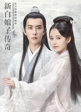 Poster phim Tân Bạch Nương Tử Truyền Kỳ (2019)