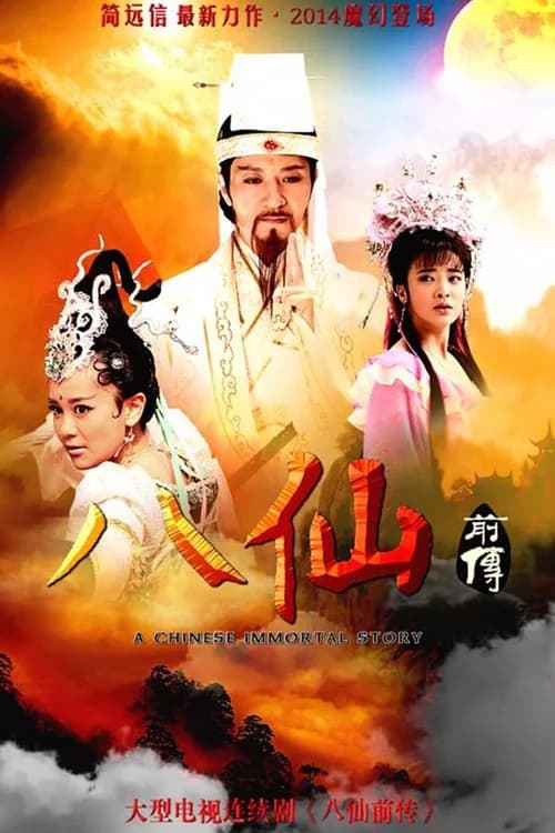 Poster phim Tân Bát Tiên Truyền Kỳ (2014)