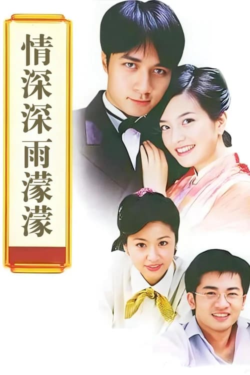 Poster phim Tân Dòng Sông Ly Biệt (2001)