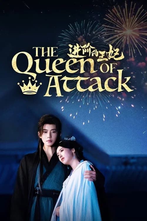 Poster phim Tấn Giai Đích Vương Phi (2025)