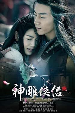 Poster phim Tân Thần Điêu Đại Hiệp (2014)