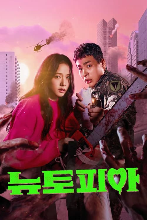 Poster phim Tân Thế Giới (2025)