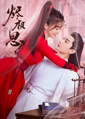 Poster phim Tẫn Tương Tư (2023)
