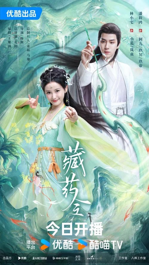 Poster phim Tàng Dược Lệnh (2024)