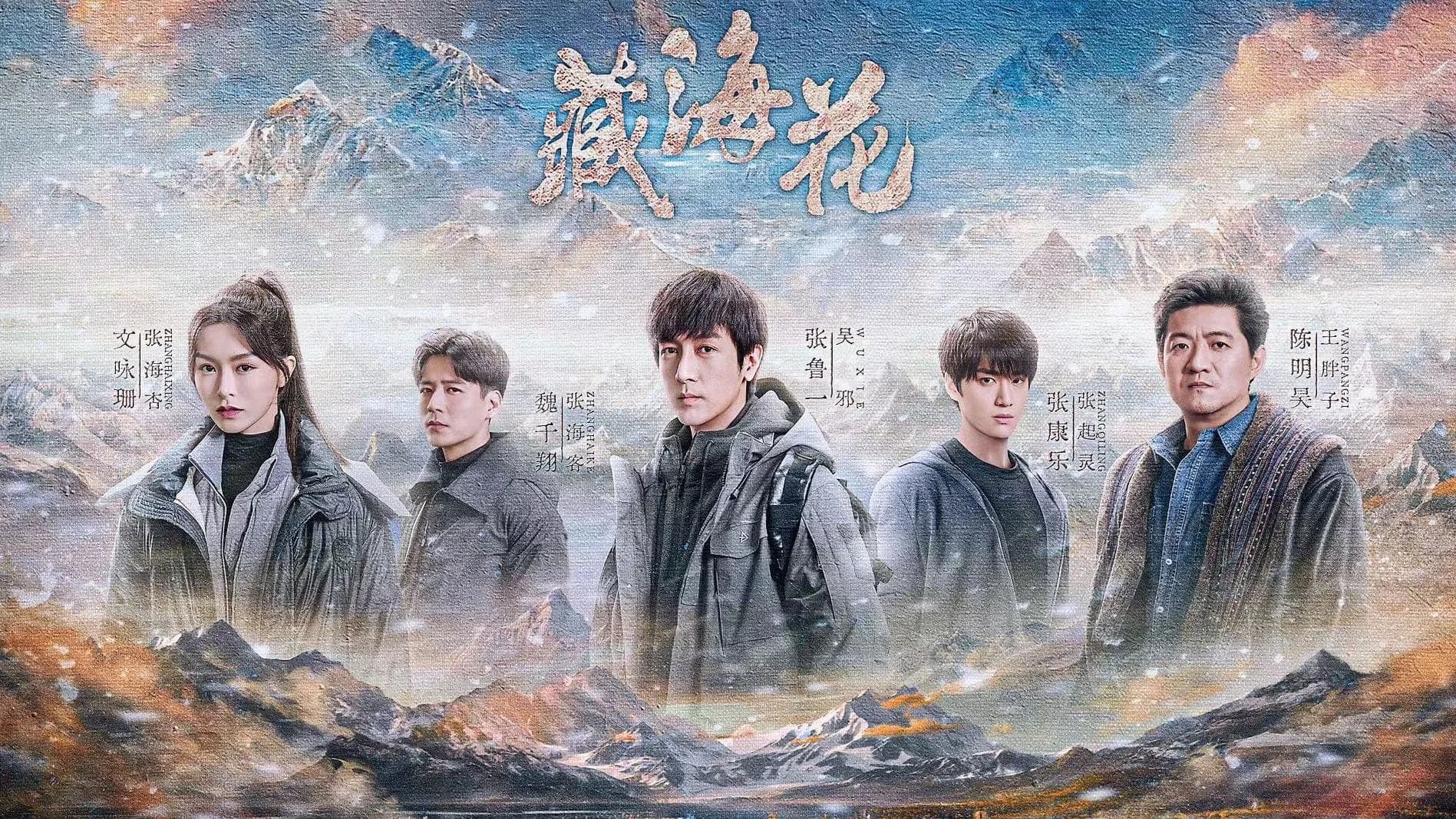 Backdrop phim Tạng Hải Hoa