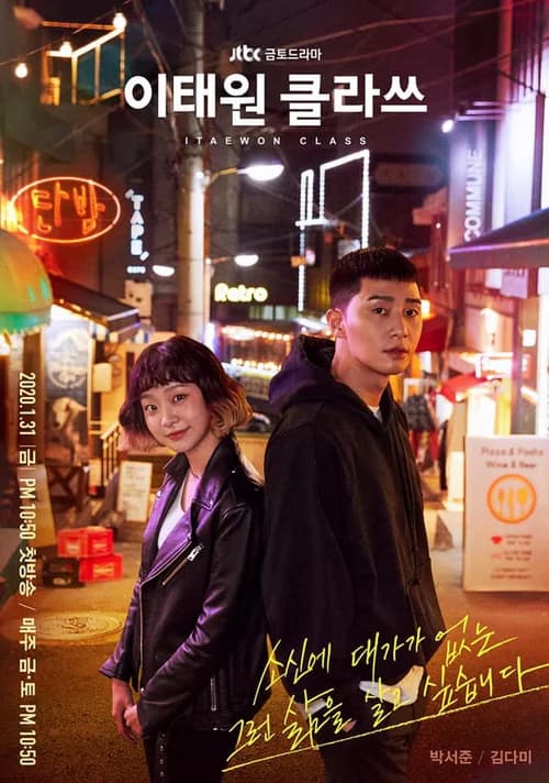 Poster phim Tầng lớp Itaewon (2020)