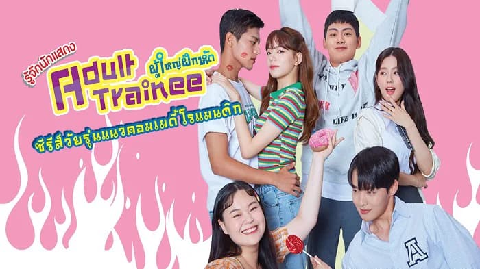Backdrop phim Tập Làm Người Lớn
