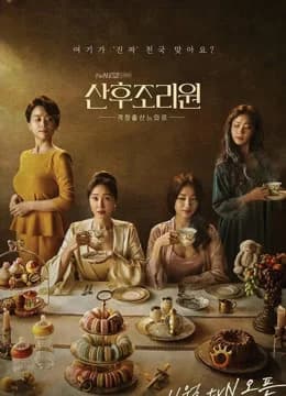 Poster phim Tập Tành Làm Mẹ (2020)