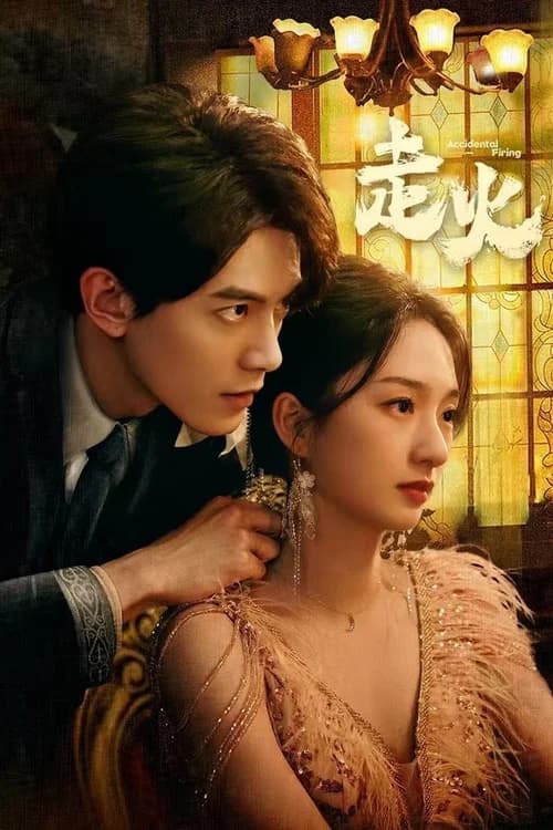 Poster phim Tẩu Hỏa (2025)