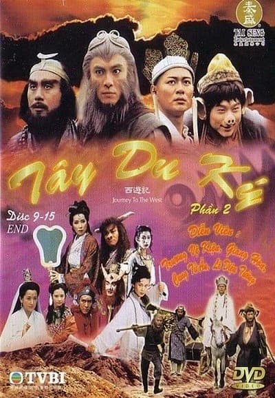 Poster phim Tây Du Ký (1996)