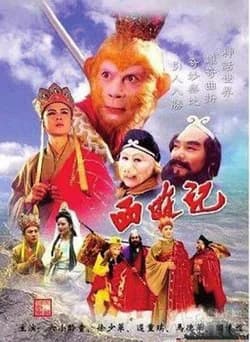 Poster phim Tây Du Ký (Phần 2) (1986)