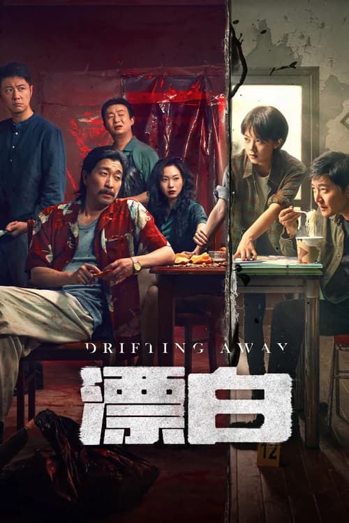 Poster phim Tẩy Trắng (2025)