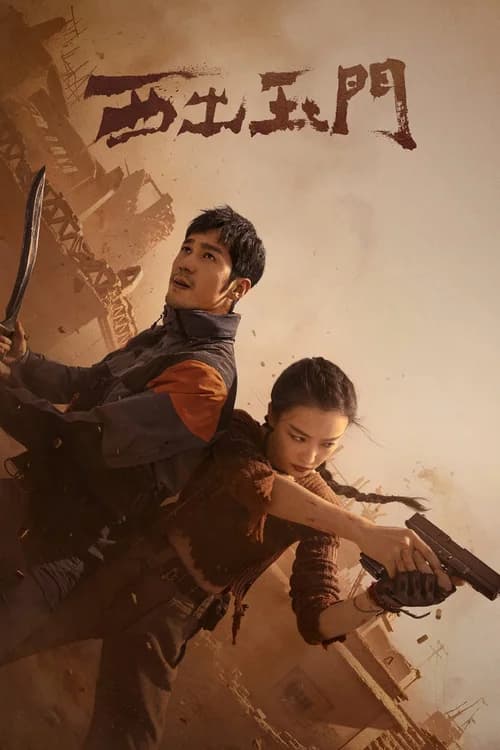 Poster phim Tây Xuất Ngọc Môn (2023)