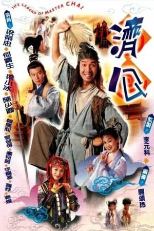 Poster phim Tế Công 1997 (1997)