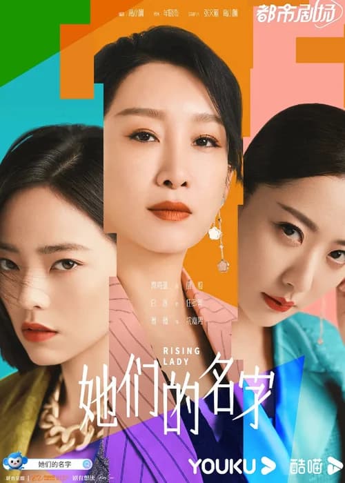 Poster phim Tên Của Họ (2022)