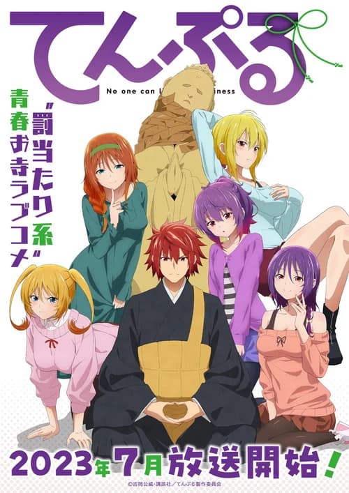 Poster phim TenPuru: No One Can Live on Loneliness (2023)