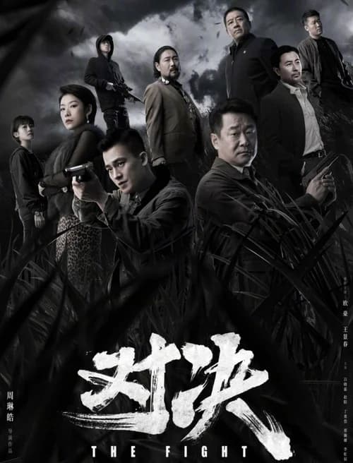 Poster phim Thách Đấu (2022)