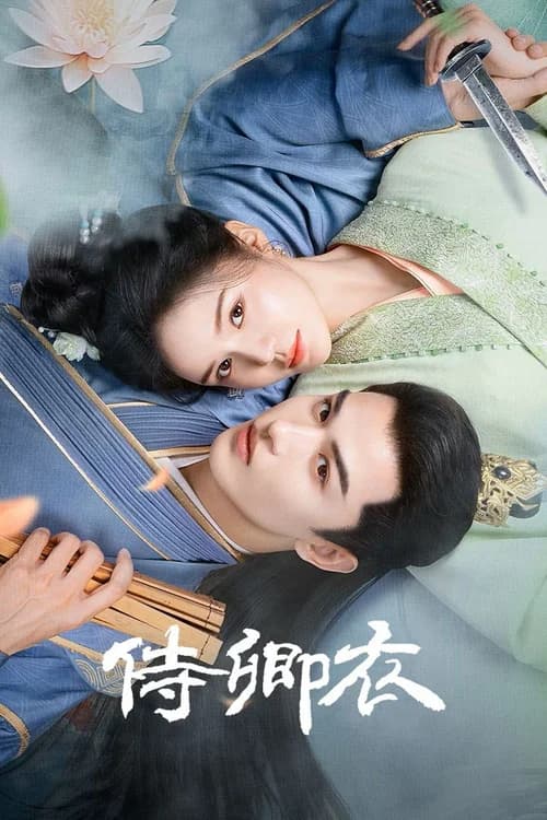 Poster phim Thị Khanh Y (2025)