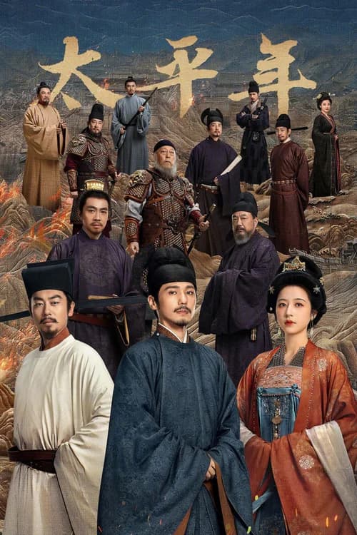 Poster phim Thái Bình Niên (2026)