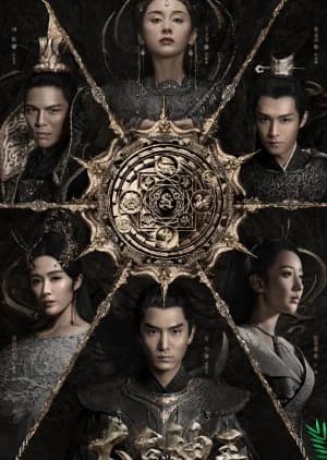 Poster phim Thái Cổ Thần Vương (2020)