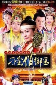Poster phim Thái Y Nghịch Ngợm (2011)