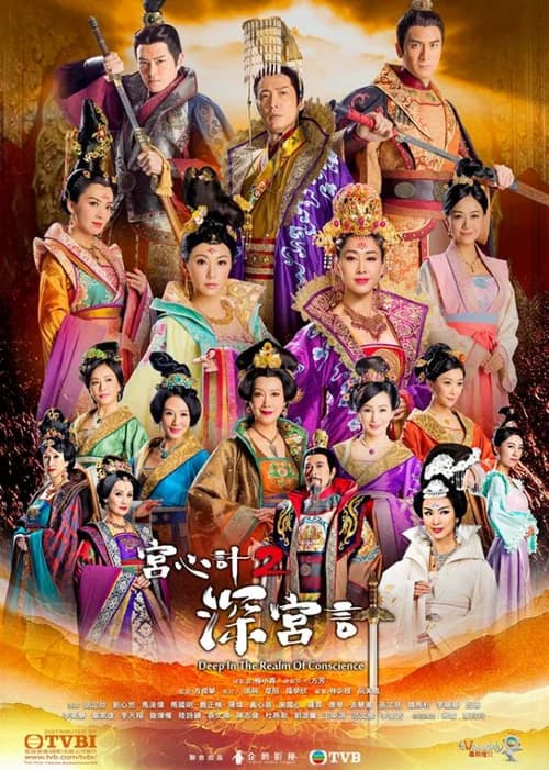 Poster phim Thâm Cung Kế (2018)