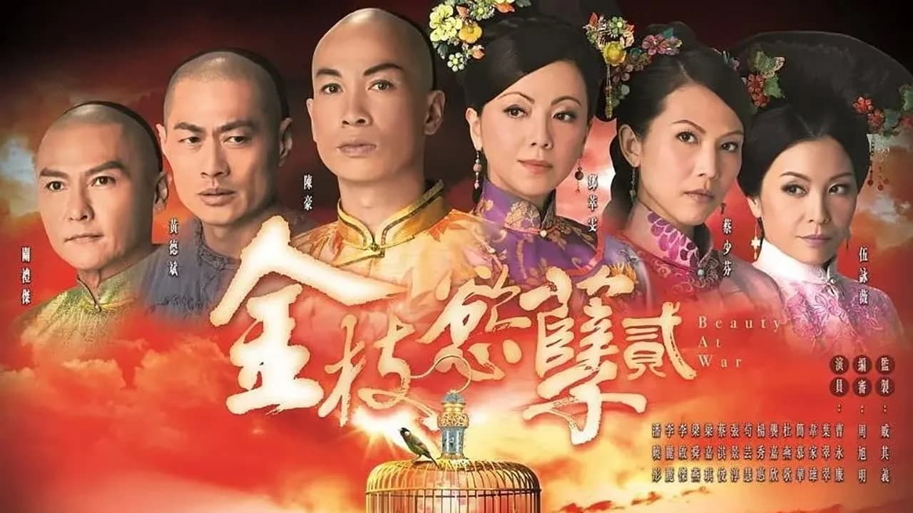 Backdrop phim Thâm Cung Nội Chiến II