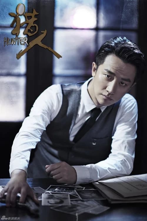 Poster phim Thám Tử Kỳ Quái (2016)