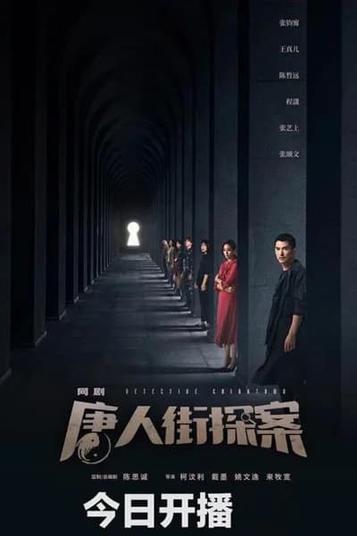 Poster phim Thám Tử Phố Tàu (2020)