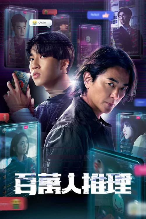 Poster phim Thám Tử Triệu Người Theo Dõi (2026)