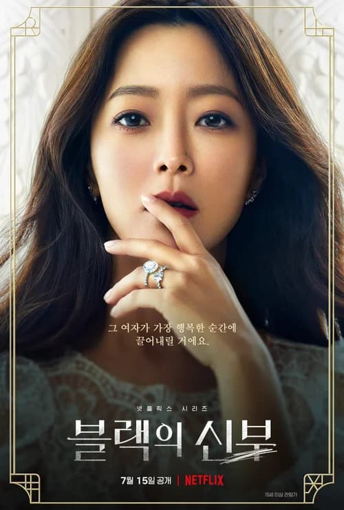 Poster phim Tham vọng hôn nhân (2022)