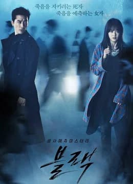 Poster phim Thần chết (2017)